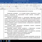 Иллюстрация №12: Анализ финансового состояния и его значение для повышения эффективности (Курсовые работы - Анализ хозяйственной деятельности).